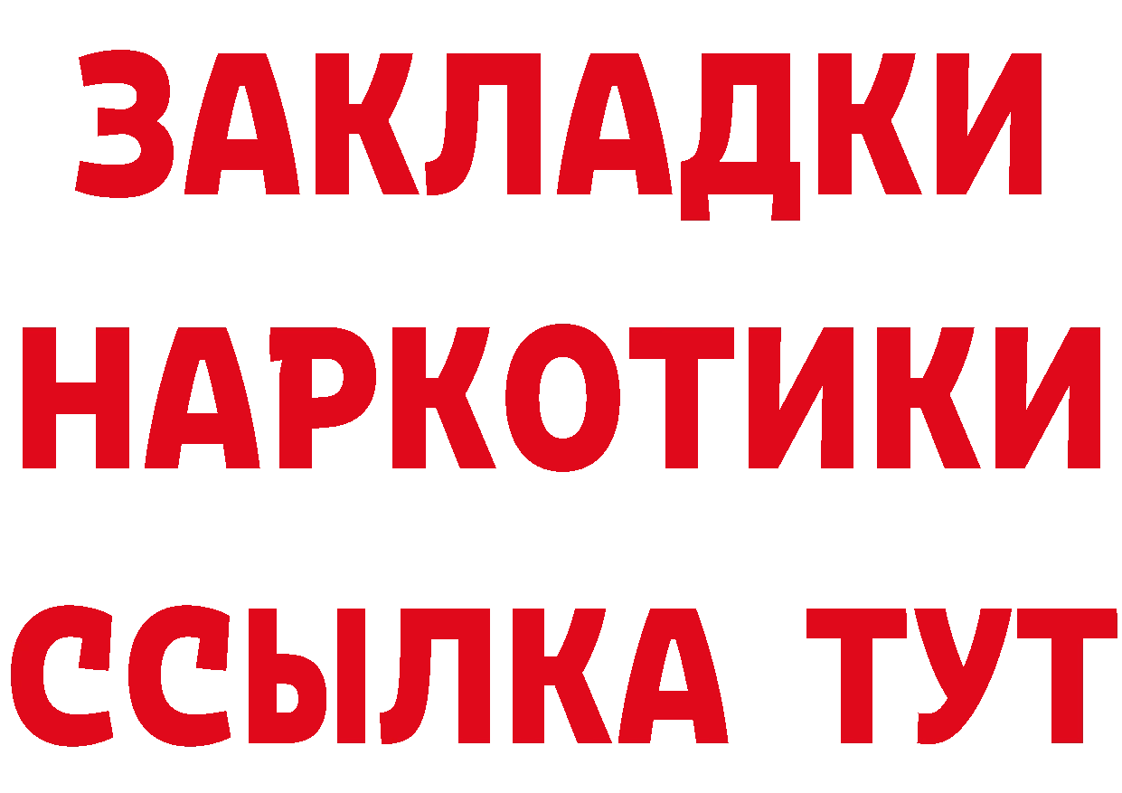 Бутират 1.4BDO ссылка дарк нет гидра Красноярск