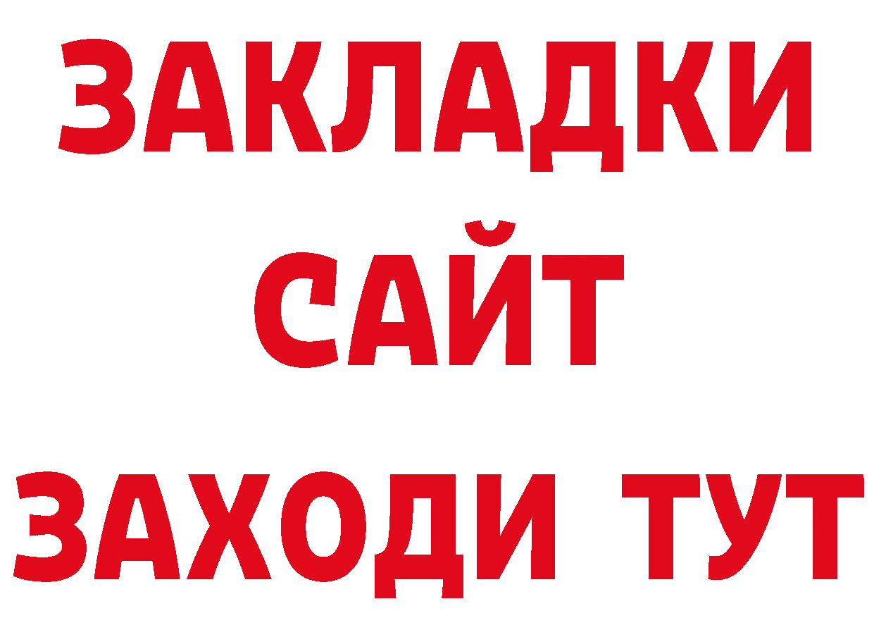 Магазин наркотиков дарк нет телеграм Красноярск